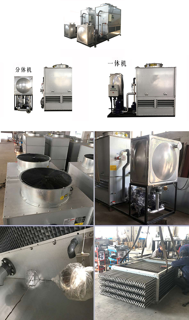 密<a href=http://m.oshin.com.cn/product/bishi/ target=_blank class=infotextkey>閉式冷卻塔</a>